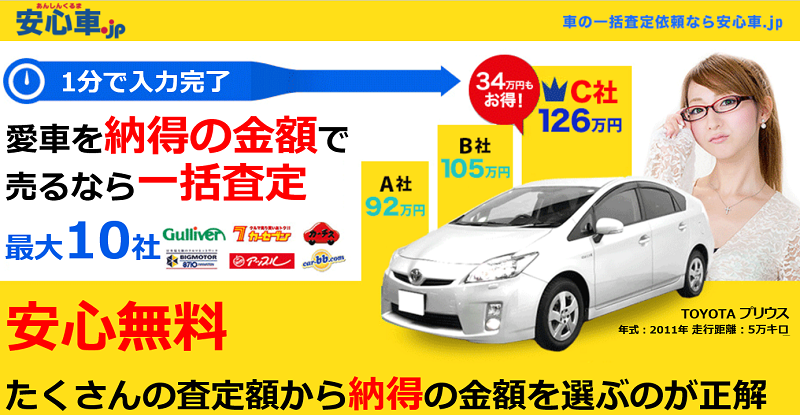 ���ÎԈꊇ����y���S��.jp�z���T�C�g